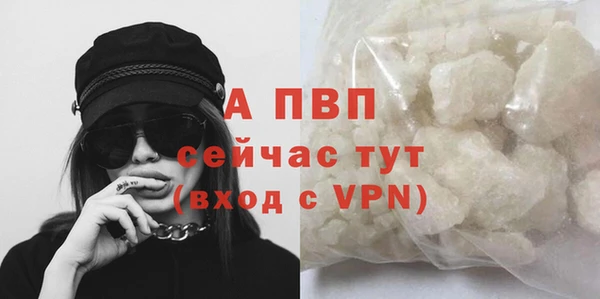 ALPHA PVP Абдулино